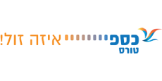 כספי טורס | Caspi Tours