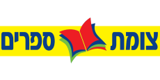 צומת ספרים